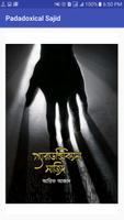 Paradoxical Sajid Poster