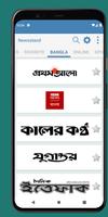 All bangla newspapers capture d'écran 1