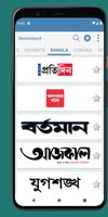 All bangla newspapers capture d'écran 2