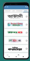 All bangla newspapers capture d'écran 3