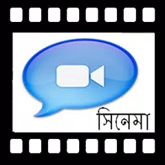 Baixar Bangla Entertainment XAPK