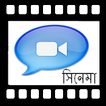 ”Bangla Entertainment