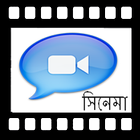 Bangla Entertainment ícone