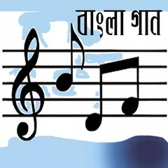 Bangla Song XAPK Herunterladen