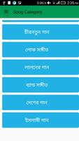 Bangla Song capture d'écran 2
