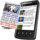 Bangla Newspapers icône