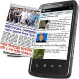 Bangla Newspapers ikon