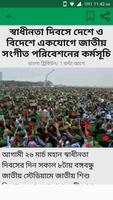 Bangla Newspapers Affiche