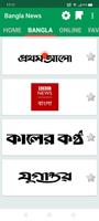 Bangla Newspapers imagem de tela 1