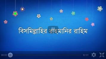 Bangla Waz Ekran Görüntüsü 3