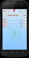 EZ Shopping स्क्रीनशॉट 1