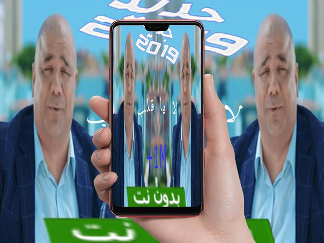 أغنية لا يا قلب رعد وميتاق السامراني بدون نت For Android Apk Download