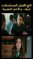 Regarder 2M - مشاهدة دوزام bài đăng
