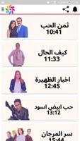 Regarder 2M - مشاهدة دوزام ảnh chụp màn hình 2