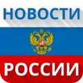 Главные новости