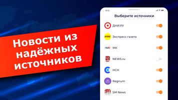 Новости 截图 1