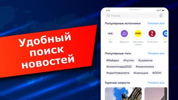 Новости Ekran Görüntüsü 2