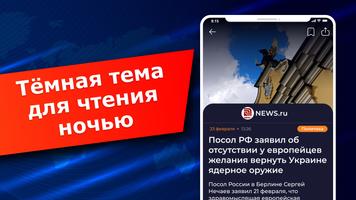 Новости Ekran Görüntüsü 3