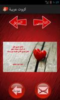 كروت و رسائل عيد الحب تصوير الشاشة 3