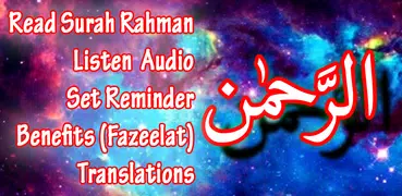 Surah Rahman + Audio (Offline)