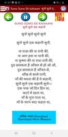 Mata Ke Bhetein - With Lyrics 截圖 1