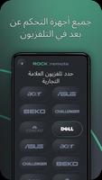 TV Remote Control. All Remote تصوير الشاشة 3