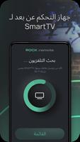 TV Remote Control. All Remote تصوير الشاشة 1