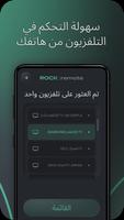 TV Remote Control. All Remote تصوير الشاشة 2