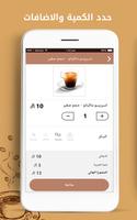 Smart Coffee captura de pantalla 3