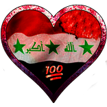 شات العراق 100