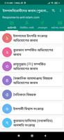 ইসলামবিরোধীদের জবাব (পুরনো) Affiche