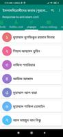 ইসলামবিরোধীদের জবাব (পুরনো) تصوير الشاشة 1