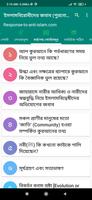 ইসলামবিরোধীদের জবাব (পুরনো) تصوير الشاشة 2