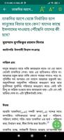ইসলামবিরোধীদের জবাব (পুরনো) تصوير الشاشة 3