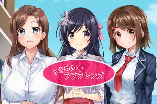 男性向け恋愛シュミレーションゲームときめきラブフレンズで無料のリアルタイム恋愛育成ゲーム For Android Apk Download