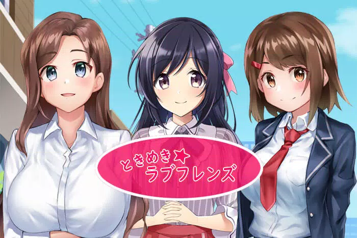 男性向け恋愛シュミレーションゲームときめきラブフレンズで無料のリアルタイム恋愛育成ゲーム Apk For Android Download 男性向け恋愛シュミレーションゲームときめきラブフレンズで無料のリアルタイム恋愛育成ゲーム Apk For Android Download