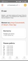 Дориос ảnh chụp màn hình 3