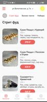 КОФУКУмай суши ảnh chụp màn hình 1