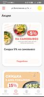 КОФУКУмай суши ảnh chụp màn hình 2