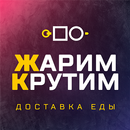 APK Жарим Крутим