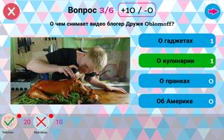 WoW Battle Сервис для ведущих праздников capture d'écran 1