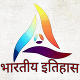 Indian History Zeichen