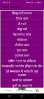 Indian History Screenshot 1