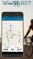 ランニング/サイクリング/ウォーク - Challenge  スクリーンショット 3