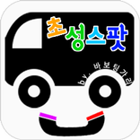 ”공카 초성 검색기