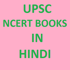 UPSC NCERT Books : Hindi Offline أيقونة