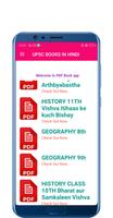 UPSC NCERT Books : Hindi Offline تصوير الشاشة 2