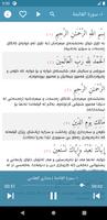 Kurdish Quran Offline スクリーンショット 1