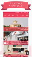 فَلَّة الرياض الملصق