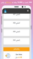 Baran ئینگلیزی فێربە screenshot 3